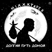Oxxxymiron - Признаки жизни Oxxxymiron - Признаки жизни