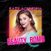 Катя Адушкина - Beauty Bomb Катя Адушкина - Beauty Bomb