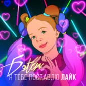 BETSY - Котики BETSY - Котики