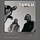 NLO, Leonid Rudenko, REFLEX - Танцы NLO, Leonid Rudenko, REFLEX - Танцы