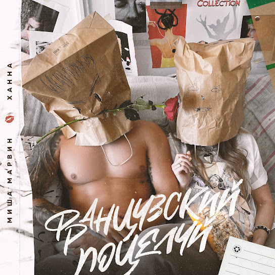 Миша Марвин - Французский поцелуй Live Миша Марвин - Французский поцелуй Live