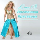 Lana B - Восточная Красавица Lana B - Восточная Красавица