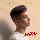Фогель - Да ты красивая, но не беси меня Фогель - Да ты красивая, но не беси меня