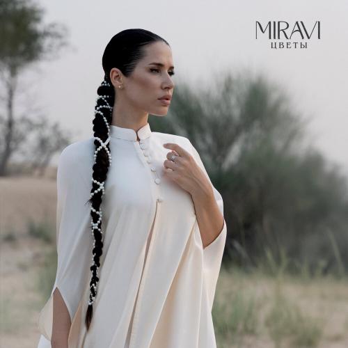 MIRAVI - Цветы MIRAVI - Цветы