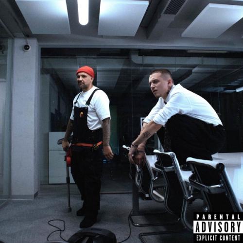 Whole Lotta Swag feat. Баста - WORKAL Whole Lotta Swag feat. Баста - WORKAL