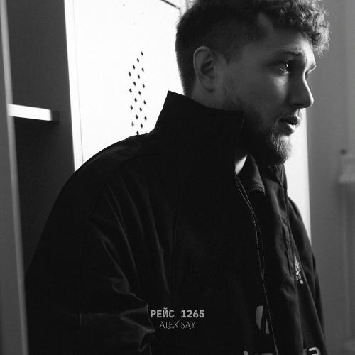 Alex Say - Рейс 1265 Alex Say - Рейс 1265