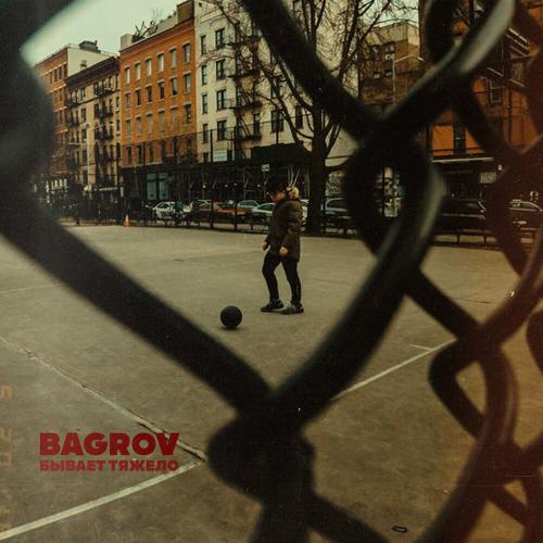 Bagrov - Бывает тяжело Bagrov - Бывает тяжело