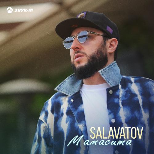 Salavatov - Мамасита Salavatov - Мамасита