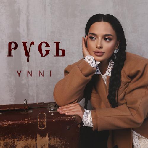 Ynni - Русь Ynni - Русь