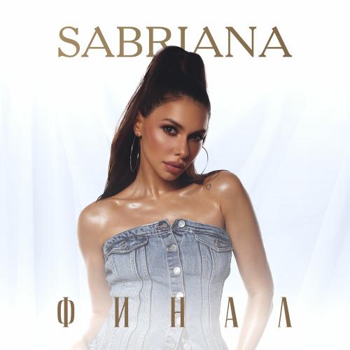 SABRIANA - Финал SABRIANA - Финал