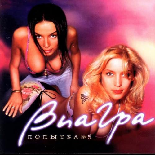 VIA Gra - Я не вернусь VIA Gra - Я не вернусь