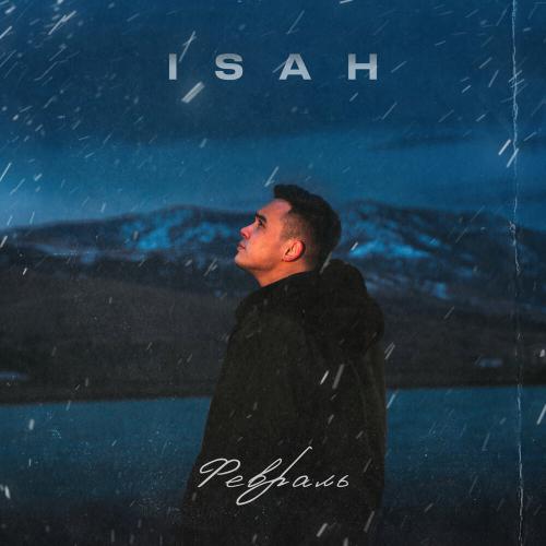 ISAH - Февраль ISAH - Февраль