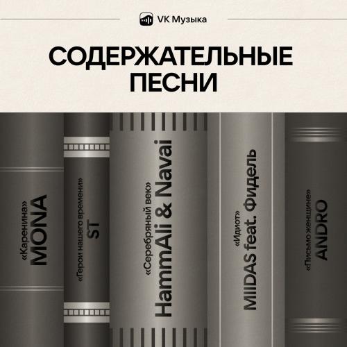 MONA - Каренина MONA - Каренина