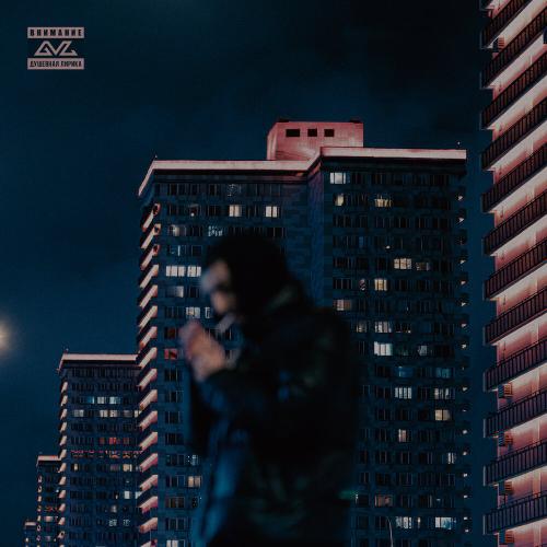 LIL KAVKAZ - Кавказ слезам не верит LIL KAVKAZ - Кавказ слезам не верит
