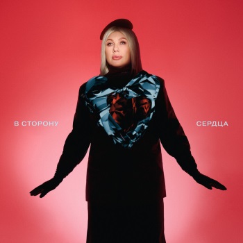 Ева Польна - В Сторону Сердца Ева Польна - В Сторону Сердца