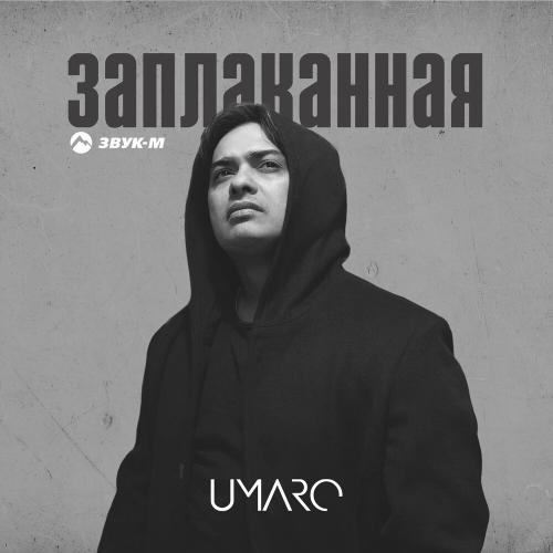 Umaro - Заплаканная Umaro - Заплаканная