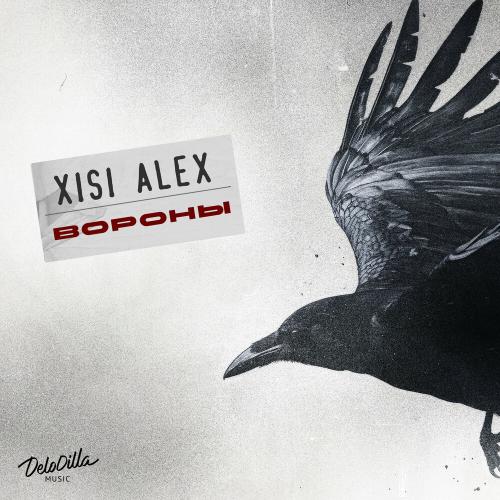 Xisi Alex - Вороны Xisi Alex - Вороны