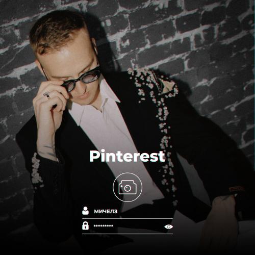 МИЧЕЛЗ - Pinterest МИЧЕЛЗ - Pinterest