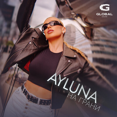 Ayluna - На грани Ayluna - На грани