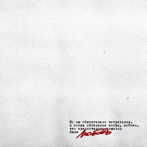 Macan - L Macan - L
