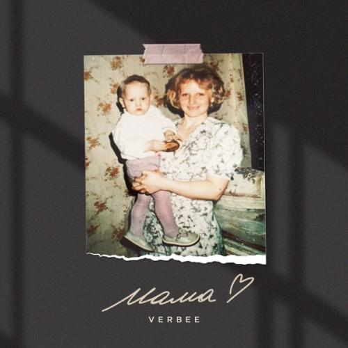 VERBEE - Мама
