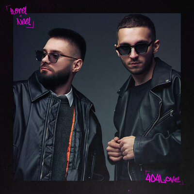 KOREL & NEEL - Где бы не была