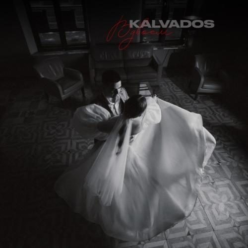 KALVADOS - Вдвоём KALVADOS - Вдвоём