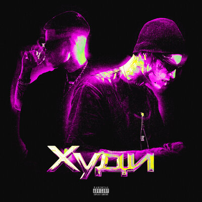 84 & MEERON - Худи 84 & MEERON - Худи