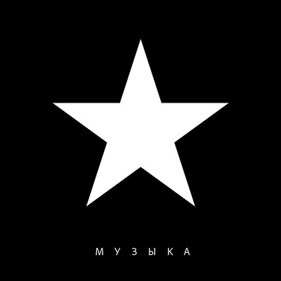 Маша и Медведи - Утка Маша и Медведи - Утка