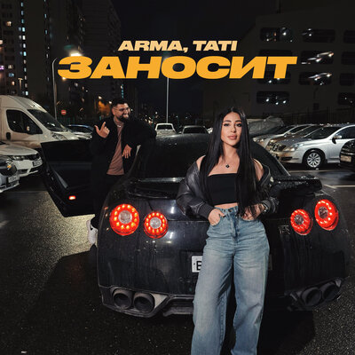 Arma & TATI - Заносит Arma & TATI - Заносит