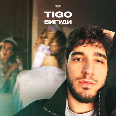 TIGO - Бигуди TIGO - Бигуди