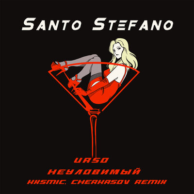 URSO & НЕУЛОВИМЫЙ - Santo Stefano (kxsmic, Cherkasov Remix) URSO & НЕУЛОВИМЫЙ - Santo Stefano (kxsmic, Cherkasov Remix)