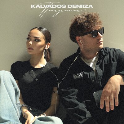 KALVADOS & DENIIZA - Понедельник KALVADOS & DENIIZA - Понедельник