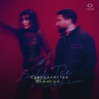 Bahh Tee & Turken & TUSOVKA & M495 - Скандалистка (Remix) Bahh Tee & Turken & TUSOVKA & M495 - Скандалистка (Remix)