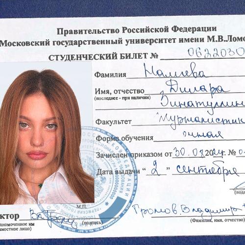 ANDRO, МОТ - Учится в МГУ
