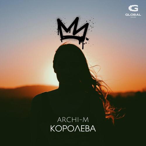 Archi-M - Королева Archi-M - Королева