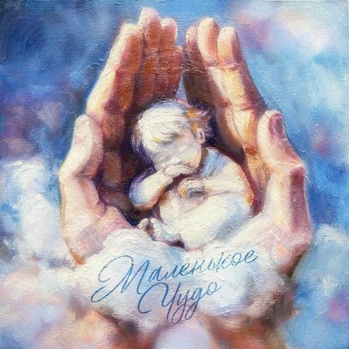 Мохито - Маленькое чудо Мохито - Маленькое чудо