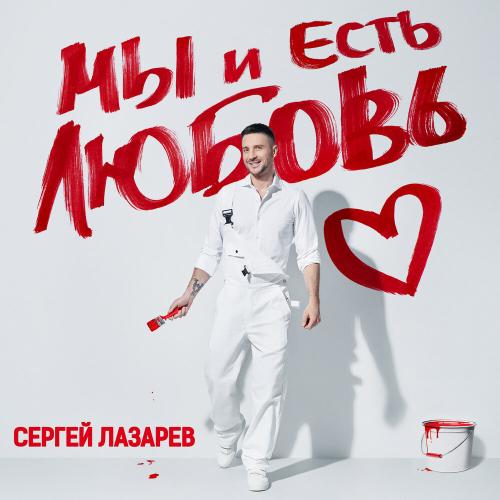 Сергей Лазарев - По твоим следам Пальто Сергей Лазарев - По твоим следам Пальто