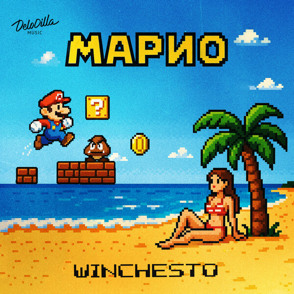 Winchesto - Марио