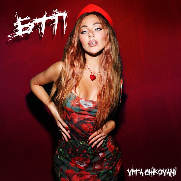 VITA CHIKOVANI - БТП VITA CHIKOVANI - БТП