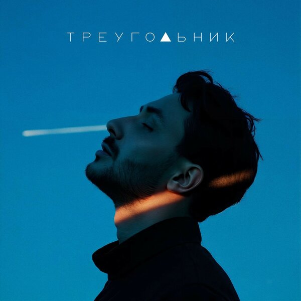 Brant - Треугольник Brant - Треугольник