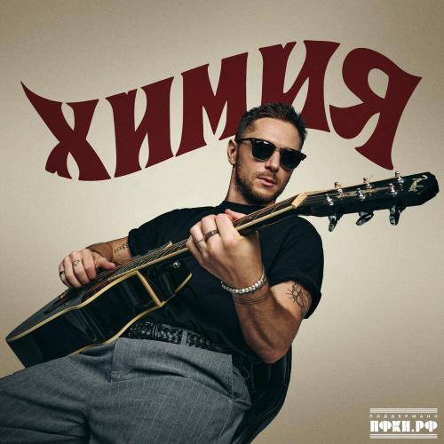 CHEBANOV - Химия CHEBANOV - Химия