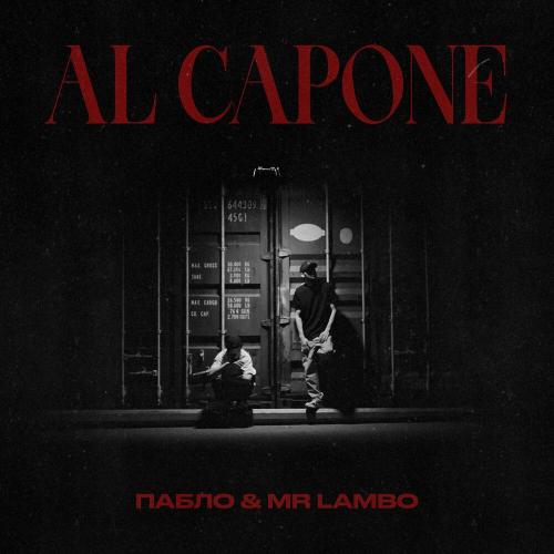 Пабло, Mr Lambo - Al Capone