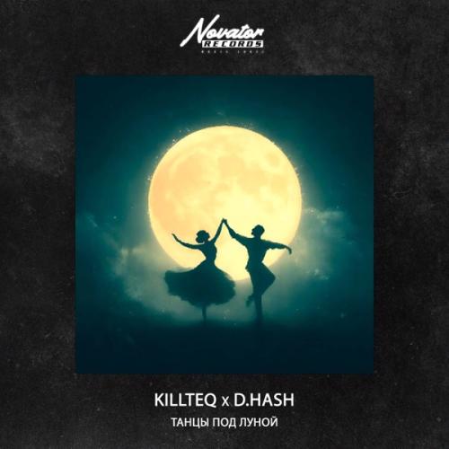 KiLLTEQ, D.HASH - Танцы под луной KiLLTEQ, D.HASH - Танцы под луной