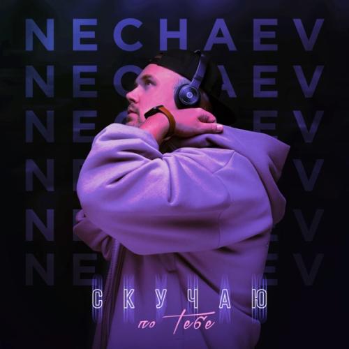 NECHAEV - Скучаю по тебе NECHAEV - Скучаю по тебе
