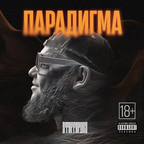 StaFFорд63 - Возвращаюсь домой
