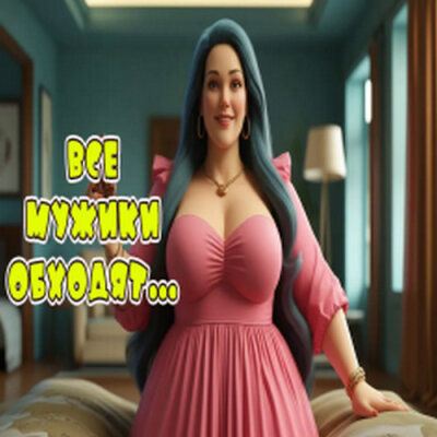 Алекс Ч - А шоколадка тает, тает Алекс Ч - А шоколадка тает, тает