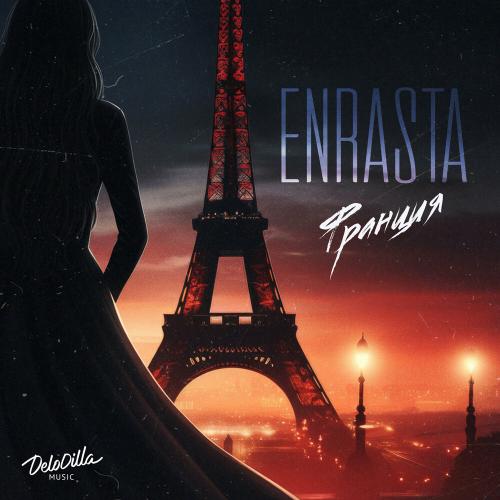 Enrasta - Франция Enrasta - Франция