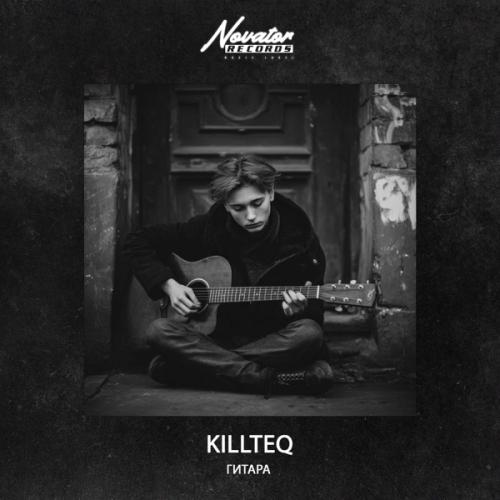 KiLLTEQ - Гитара