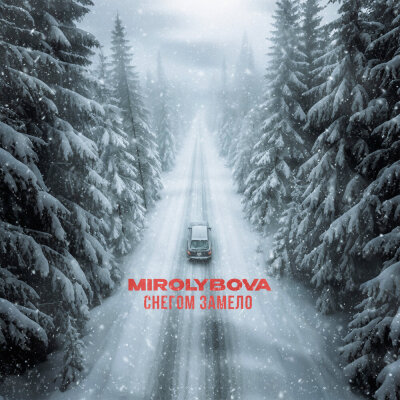 MIROLYBOVA - Снегом замело